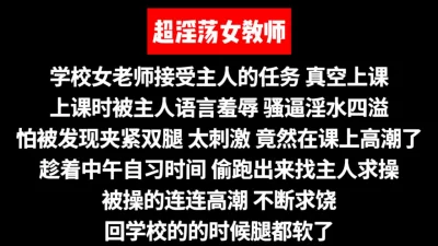 课上高潮，发情求操