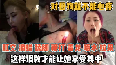 这样调教才能让她享受『新科技约炮神器到货看简阶』