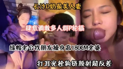 被绿帽老公找朋友轮插肆意调教『狠货高科技看简阶』